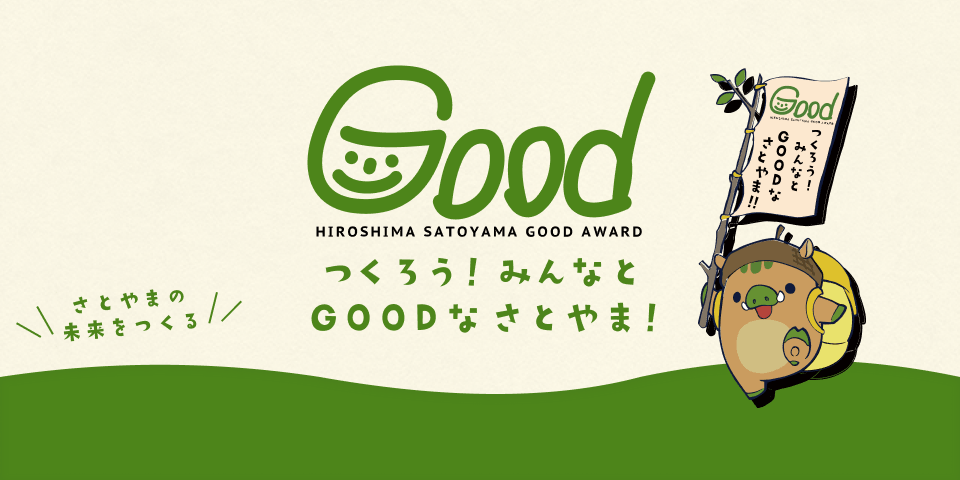 GOOD AWARD 2025