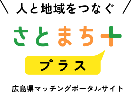 さとまち＋のバナー